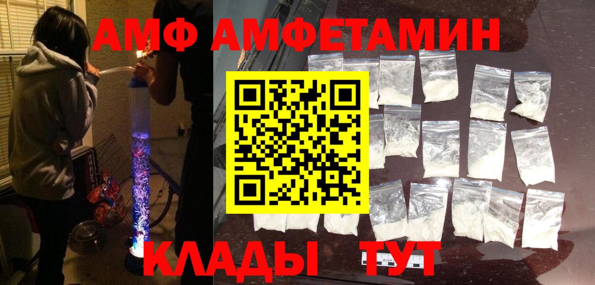 Amphetamine  Amphetamine  Вход с VPN  Амфетамин 98%  Сыктывкар 