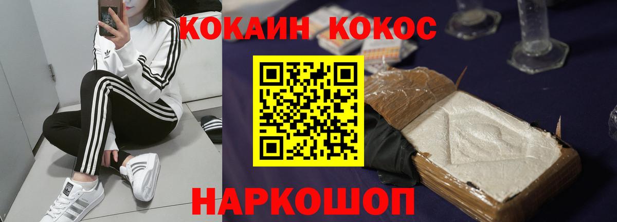 КОКАИН VHQ  Вход с VPN  COCAIN  Кокаин Эквадор  Сыктывкар 