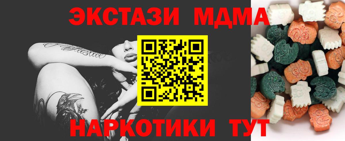 Экстази XTC Сыктывкар