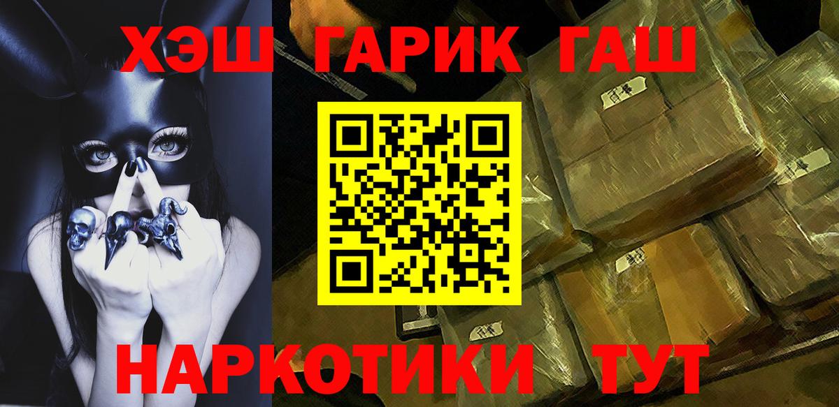 Сыктывкар  ГАШ Premium  ГАШ Cannabis  Вход с VPN 