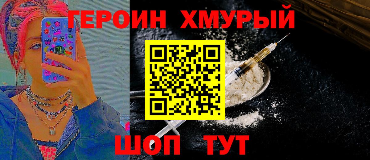 Героин белый  ГЕРОИН  Сыктывкар  Вход с VPN 