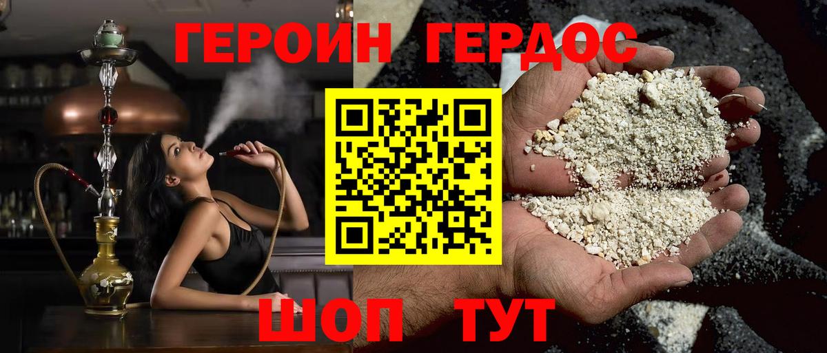Героин гречка Сыктывкар