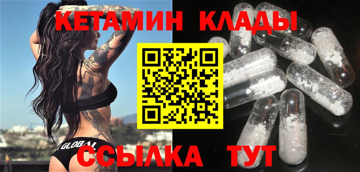 Сыктывкар  КЕТАМИН ketamine  Вход с VPN 