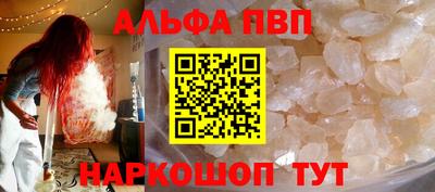 альфа пвп VHQ Малоярославец