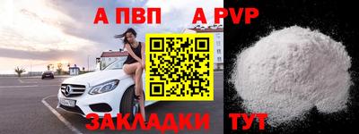 альфа пвп VHQ Малоярославец