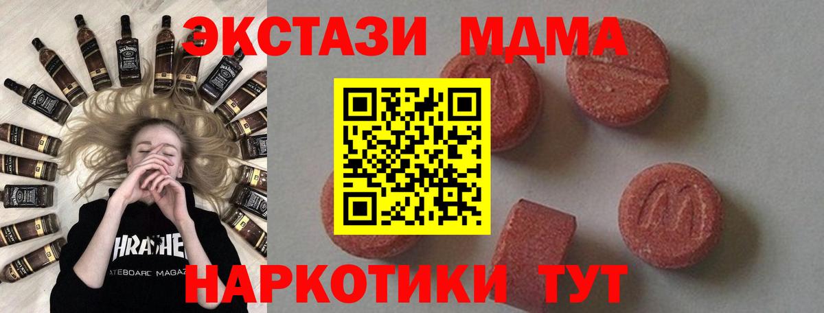 МДМА кристаллы Сыктывкар