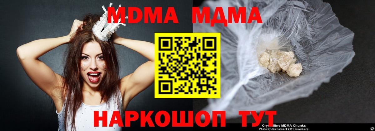 Сыктывкар  MDMA кристаллы  Вход с VPN  MDMA молли 