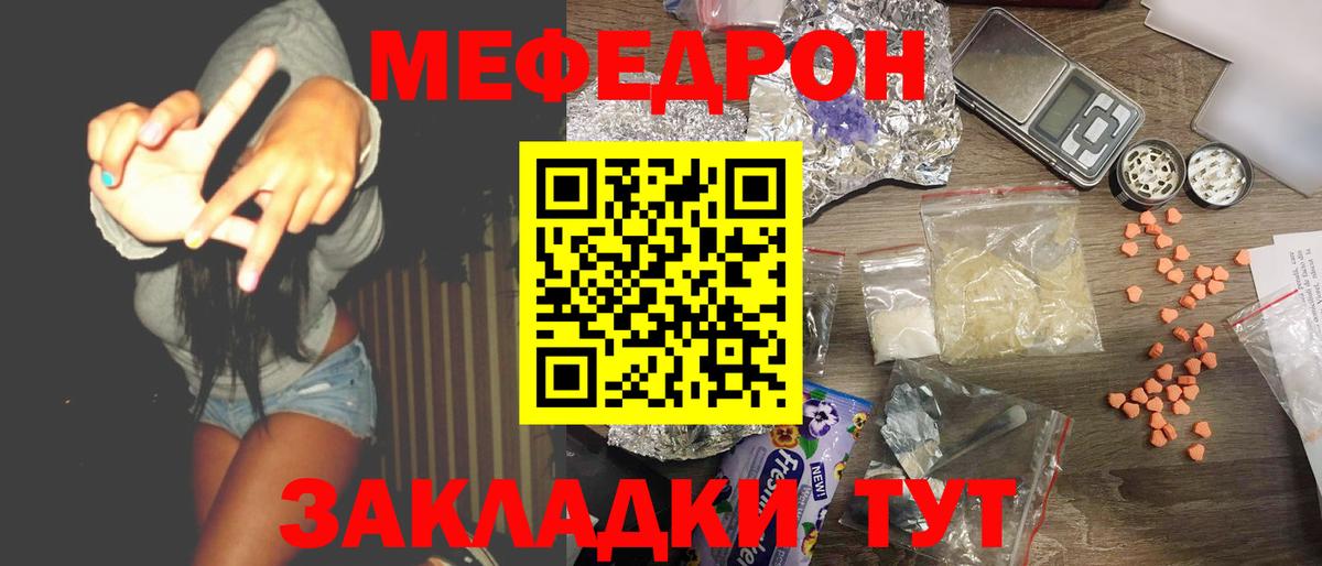 МЯУ-МЯУ  МЯУ-МЯУ  Сыктывкар  Вход с VPN  Мефедрон 4 MMC 