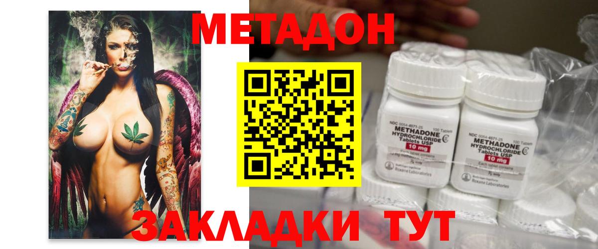 Сыктывкар  МЕТАДОН мёд  Вход с VPN  Метадон VHQ 