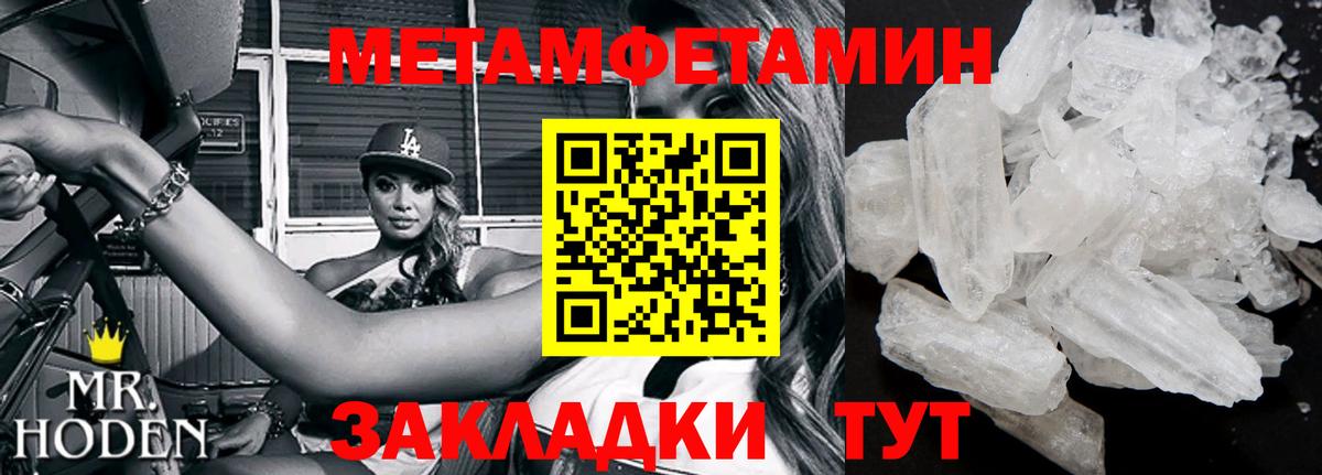 МЕТАМФЕТАМИН витя Сыктывкар
