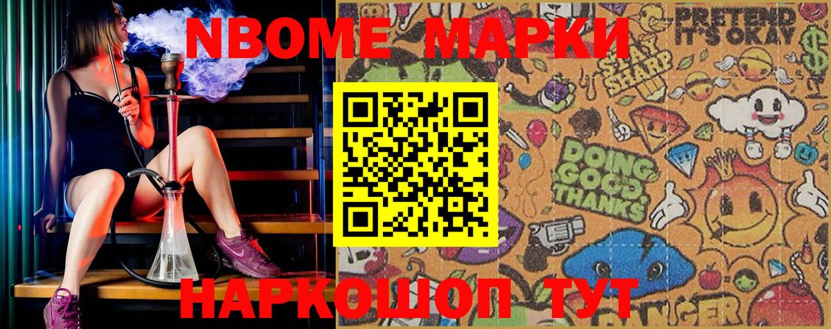 где можно купить наркотик  Марки N-bome 1500мкг  Вход с VPN  Сыктывкар 