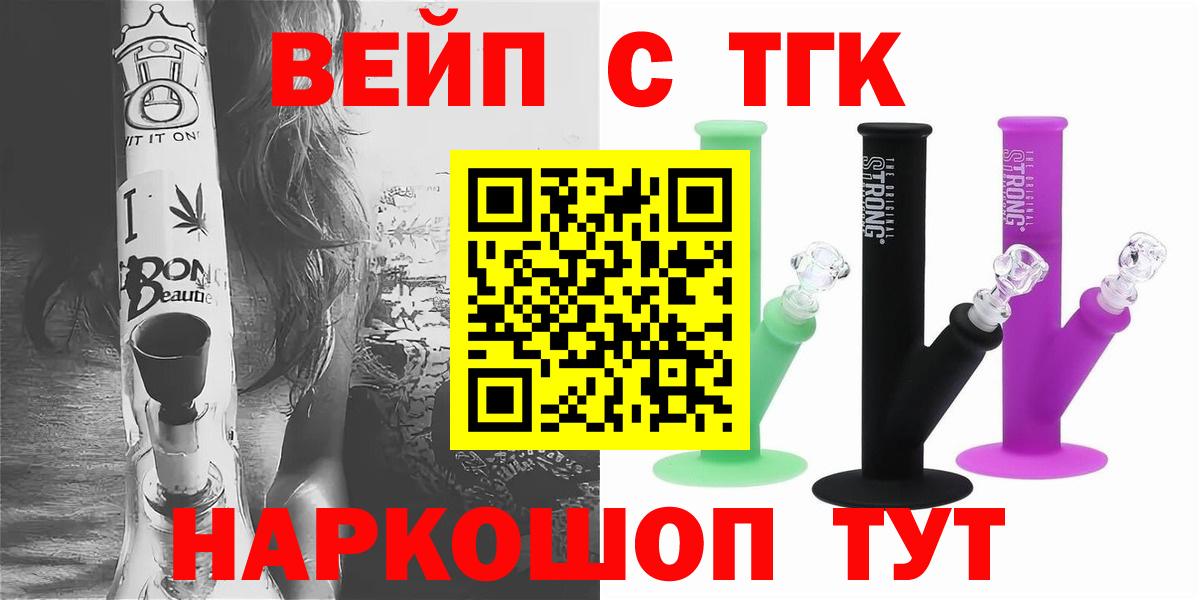 Дистиллят ТГК жижа  Вход с VPN  Дистиллят ТГК вейп с тгк  Сыктывкар 