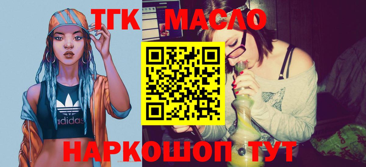 Дистиллят ТГК жижа Сыктывкар