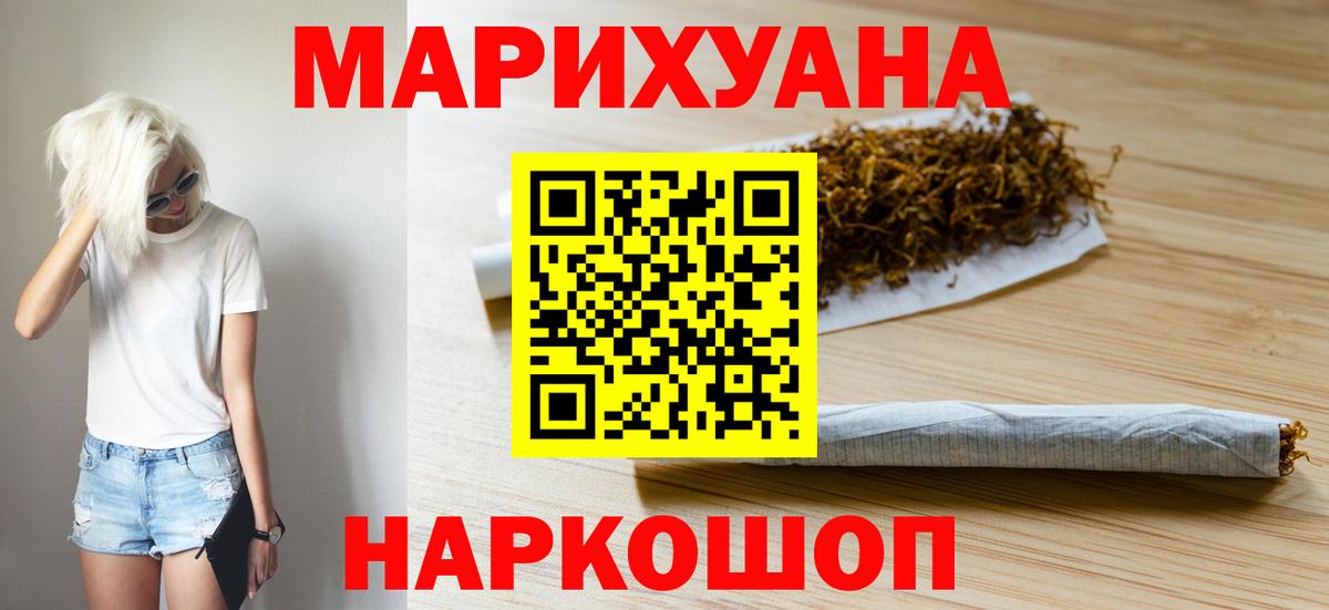 Сыктывкар  МАРИХУАНА VHQ  Канабис THC 21%  Вход с VPN 